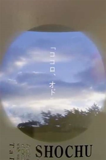 Soul Dancing - Movie