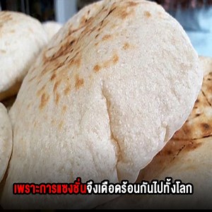 24K views · 525 reactions | เพราะการแซงชั่นจึงเดือดร้อนกันไปทั้งโลก คอลัมน์ “มันเป็นเช่นนั้นเอง” โดย ทับทิม พญาไท คลิก>>https://mgronline.com/daily/detail/9650000028815 | MGROnline Live | Facebook