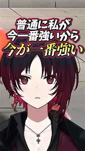 リスナーからの質問にかっこよすぎる回答をするれんくん【ぶいすぽ/切り抜き/如月れん】
