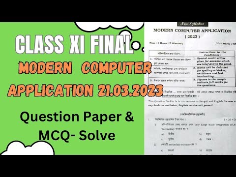Computer Application Question Paper Solve | Class XI Examination 2023