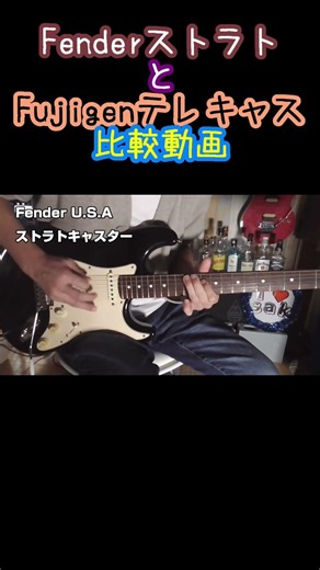 B'z 砂の花びらギターソロでストラトとテレキャス比較