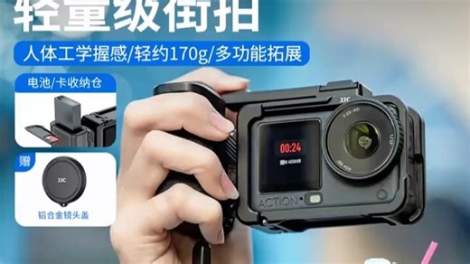 JJC适用大疆Action6金属兔笼街拍手柄套装运动相机镜头铝合金保护壳户外骑行防摔拓展保护套相机配