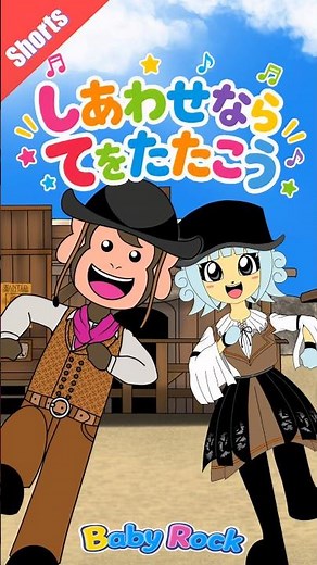 🦶しあわせならてをたたこう🦶ショート・童謡・こどものうた・おかあさんといっしょ