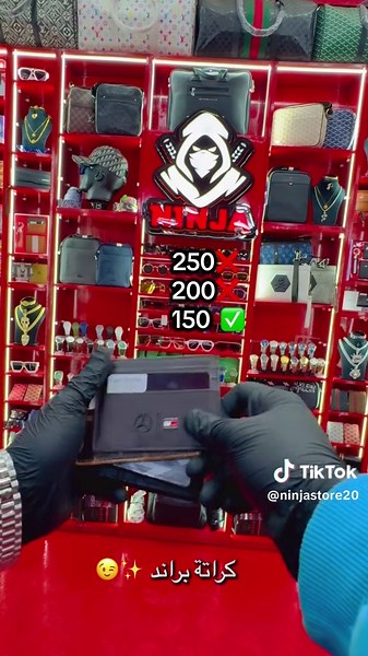 كراتة براند بأسعار مذهلة مع نينجا استور