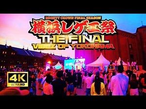 【4K🇯🇵】Yokohama Reggae Festival THE FINAL - Vibez Of Yokohama