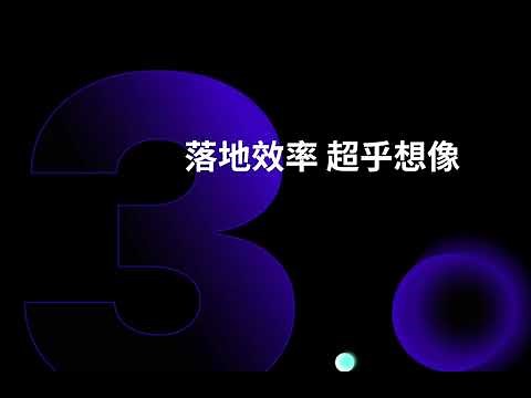 落地效率超乎想像！全新AIDI 3.0，推動工業AI視覺大規模普及