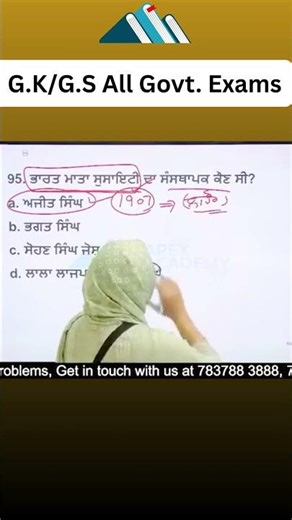 GK For All Government Exams | GK Questions And Answers | All Govt Exam Preparation | GK GS