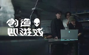 创造即游戏 | Alienware x 大悲宇宙 带你抵达「仿佛·未来」