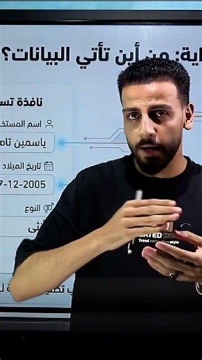 شرح ومراجعة حاسب آلي الصف الثالث الإعدادي الترم الثاني 2026 | المنهج كامل في 50دقيقة #اكسبلور #تعلم