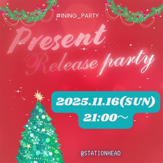 [🎧] #INIng_Party 'Present' Release Party 🎁 INIサンタからのプレゼントキャンペーンもあるので是非参加しましょう✨ STATIONHEADでのListening Party🎧は 本日11/16(日) 9:00pmスタート▶️ まだ間に合います！ 以下をチェック👍 ーーーーーーーーーーーーーーーーーーー ✅STATIONHEADアカウントの作成 stationhead.com ✅Spotify有料またはApple Musicへの加入 （Spotify3ヶ月無料キャンペーン開催中） spotify.com/jp/premium/ ※AndroidユーザーはSpotifyのみ利用可能 ✅INI公式チャンネルのフォロー share.stationhead.com/BF3TuURuio #INI @official__INI #INI_THE_WINTER_MAGIC #INI_Present
