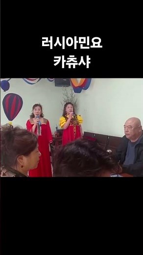 러시아 민요 카츄샤 #몽골여행