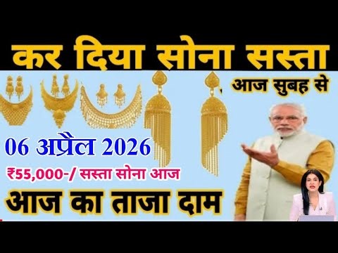 Gold and silver become cheaper | Gold and silver price today 10 April 2026 | Gold and Silver Pric...