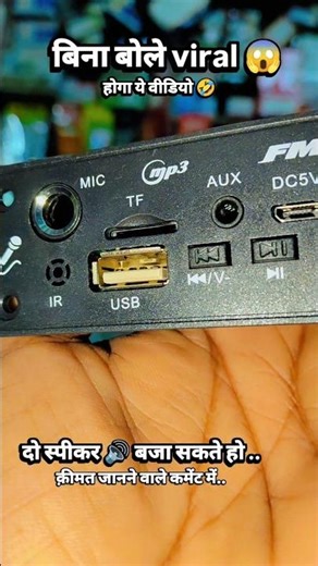 Bluetooth Speaker ka Big Pannel | Bluetooth Speakers Pannel | 3.7v Bt Pannel with Dual Speaker |