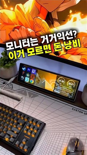 서브모니터 보조모니터 데스크테리어 터치 모니터