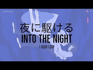 [1 HOUR] YOASOBI - Into the Night / 夜に駆ける English Ver.