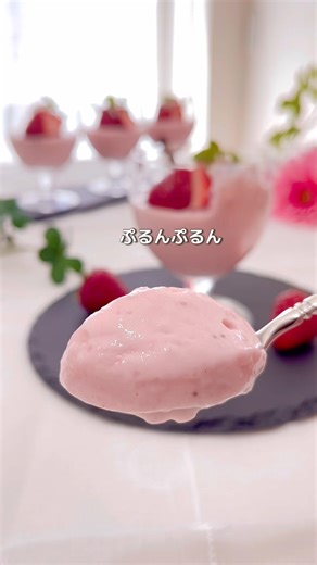 \\混ぜて冷やすだけ/いちごヨーグルトプリン #いちごスイーツ #簡単レシピ