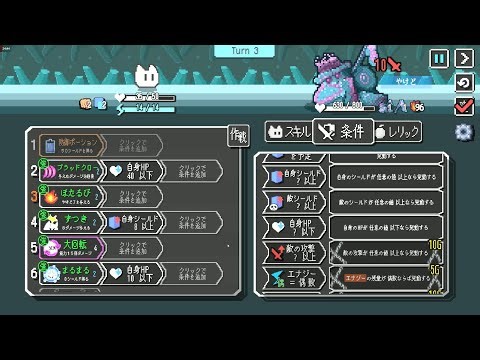 Auto Rogue ガンビット風自動戦闘ローグライク