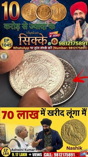 old coins buyer#tranding#shortvideo#shortsviral#shorts