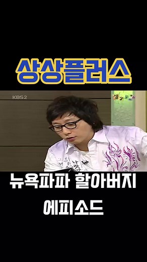 #상상플러스#상플#상상더하기#스타닮은꼴사진대결#추억의예능#고전예능#예능레전드#탁재훈#노빠꾸탁재훈#신정환#뎅기열신정환#이휘재#지상렬#조미령#정형돈#김영철#김현정#신혜성#윤종신#이경실#옥주현#전혜빈#뉴욕파파#홍진경#이영자