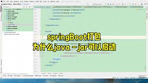 springBoot打包，为什么java -jar命令可以启动