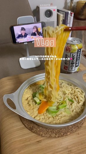 簡単おいしい札幌味噌ラーメンアレンジ