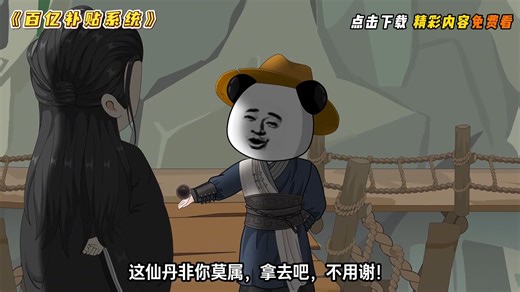 测新-翟-动态漫-百亿补贴系统-1231-xjx (5)