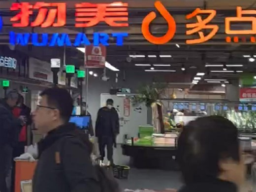 物美也取经胖东来，北京物美自主调改首店闭店调改，效仿胖东来90%的商品结构