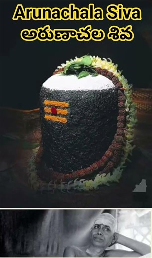 arunachala shiva arunachala shiva song ramana maharshi arunachala siva best chanting for liberation.