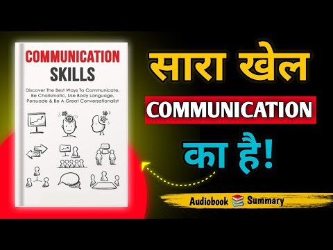 Mastering Your Communication Skills | ऐसे बात करो, कोई मना नहीं कर पायेंगा | Hindi Book Summary