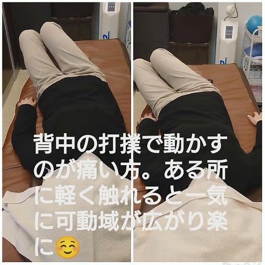 ’’墨田区 階段で転んで背中を打撲動かすと痛い方。軽く触れると…