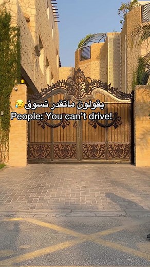 Ghanam Al Miftah's Story: Driving, Pranks, and More