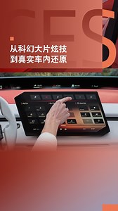 BMW 发布了新世代 X 操作系统和全景 iDrive 的操作视频。包括超近距投影，隔空投送，远端全景显示区域，方向盘动态交互的细节都很好的展现了出来。…_哔哩哔哩_bilibili