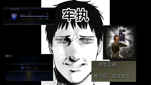 执行者T0构筑&打法思路：忍耐切腹遗迹打野太刀为了我的深度五，执行者请您忍耐