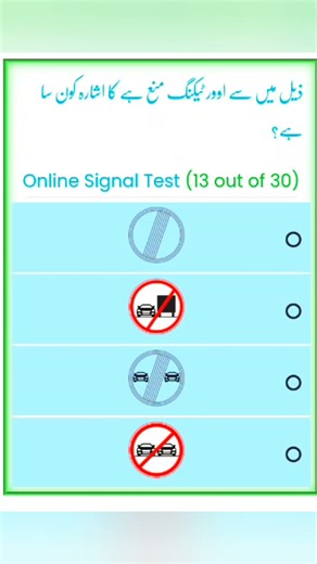 "Complete list of mandatory traffic signs for drivers" | Overtaking prohibited