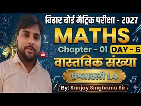 Prashnawali 1.4 class 10th || Ncert class 10th math exercise 1.4 full solution || Singhania Sir ||