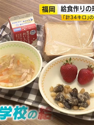 Free School Lunch Program Behind the Scenes