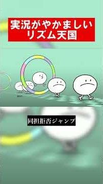 Rhythm Heaven with a loud commentator #RhythmHeavenMiracleStars