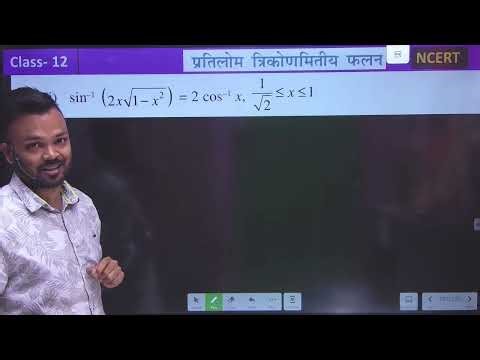 कक्षा 12 गणित प्रश्नावली 2.2,NCERT,Class 12th Maths Chapter 2 Exercise 2.2,Prashnawali 2.2 Class 12