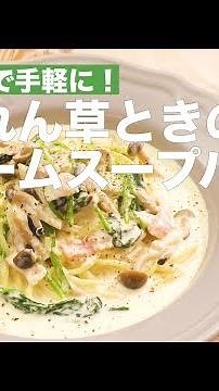 Easy, one-pan recipe! Creamy spinach and mushroom soup pasta | How To Make Soup Spagetti with Spi...