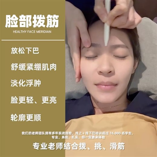 ✨ 脸部拨筋｜专业放松你的 “紧绷脸” 🎁 限时福利 · 前 50 位加赠！ 💖 免费：眼部拨筋 艾灸护理 📍 分店资讯 🏠 TripleOne Somerset #02-34（Somerset MRT） 📲 WhatsApp 预约 👉 wa.me/6588540104 🏠 175 Bencoolen Street, Burlington Square #01-37（Rochor MRT） 📲 WhatsApp 预约 👉 wa.me/6589146841 你是不是也常常这样： ✔ 早上起床脸肿肿的 ✔ 咬紧牙关、下巴越来越硬 ✔ 拍照总觉得脸沉、线条不明显 ✔ 脸一直紧绷、放不松 ✔ 眉心紧、太阳穴涨涨的 这些不是“累”，而是 —— 脸部压力长期堆积。 当肌肉一直紧、循环变慢，脸就会变得：沉、僵、硬、没精神。 💆‍♀️ 因缘中医 · 健康脸部拨筋 采用拨、挑、滑筋等专业手法，沿着脸部经络与穴位温和调理，帮助： ✔ 舒缓紧绷肌肉 ✔ 带动循环 ✔ 放松压力脸 ✔ 恢复自然柔软度 ✔ 让脸重新 “顺” 起来 整个过程非常放松、温和、不会刺激，很多人做到一半就进入深度休息