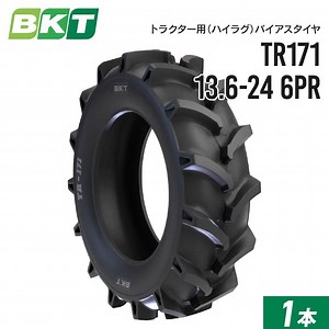 トラクターハイラグタイヤ 13.6-24 6PR チューブタイプ TR171 1本 BKT バイアス