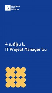 Դարձի'ր պահանջված մասնագետ 📌 | Armenian Code Academy