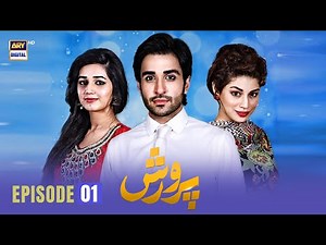 Parwarish Episode 1 | Sidra Batool | Azfar Rehman | Anum Fayyaz | ARY Digital