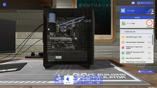PC組み立てシミュレーション『PC Building Simulator 2』オープンベータテスト実施中。七色の理想のPCを組み立てよう - AUTOMATON