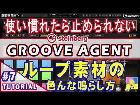 Settings required to play loop material on a GrooveAgent5