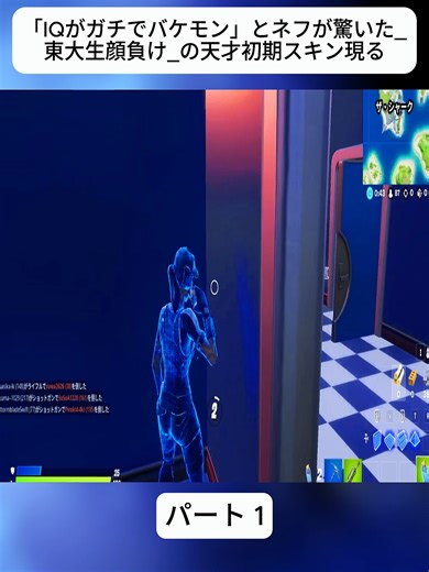 フォートナイトで見つけた天才初期スキン