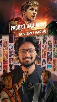 Space Adventure 🤩 Project Hail Mary Tamil Dubbed 💯 Playtamildub