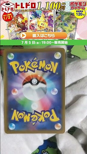 【ポケカ】トレコロのトレドロ１１００円オリパ開封！！