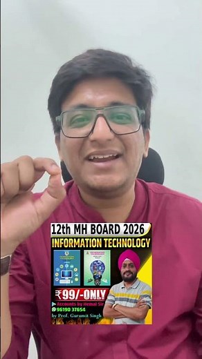 🔴Class 12th IT | 12th Information Technology #class12thit #informationtechnology #hscboardexam2026