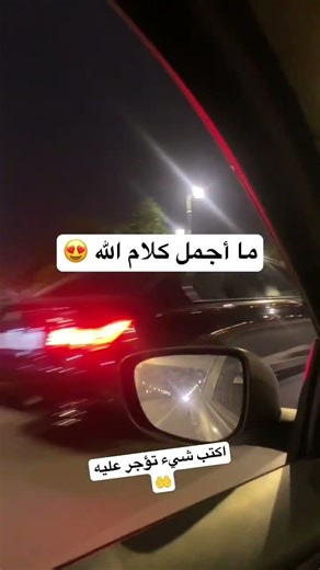 قراءة جميلة للقارئ إسلام صبحي .. #اكسبلور #العظماء #لايك #quran #الرحمن #المصحف #تصويري #الظروف